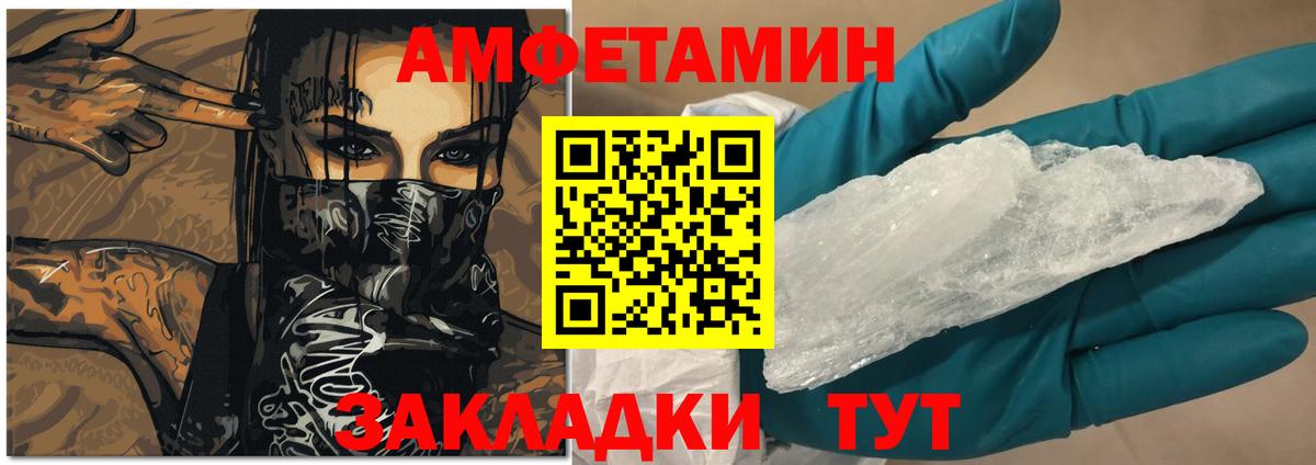 АМФ  Киселёвск  Amphetamine VHQ 