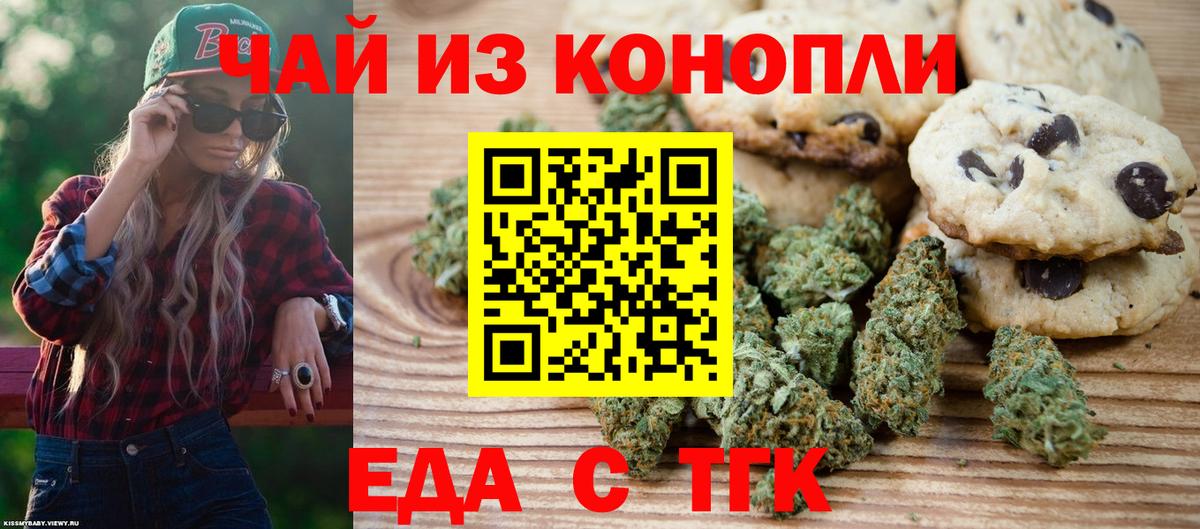 Canna-Cookies конопля  Вход с VPN  Киселёвск 