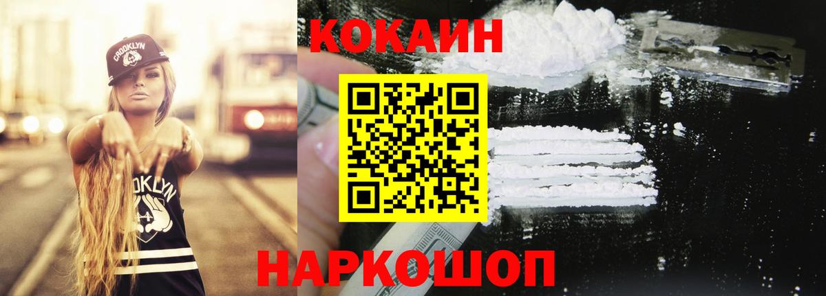 Cocaine Колумбийский Киселёвск