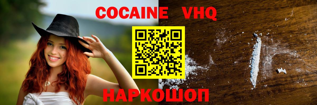 ГЕРОИН Киселёвск