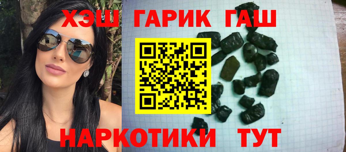 Гашиш VHQ  Вход с VPN  Киселёвск  Гашиш  Гашиш Cannabis 