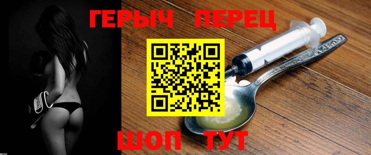 Героин герыч  Вход с VPN  Киселёвск 