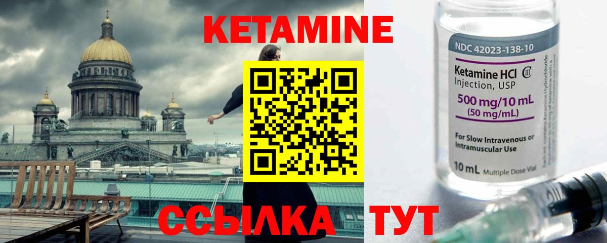 Кетамин ketamine  КЕТАМИН ketamine  Вход с VPN  Киселёвск 