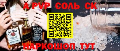 молекула духа Кандалакша