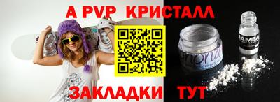 молекула духа Кандалакша