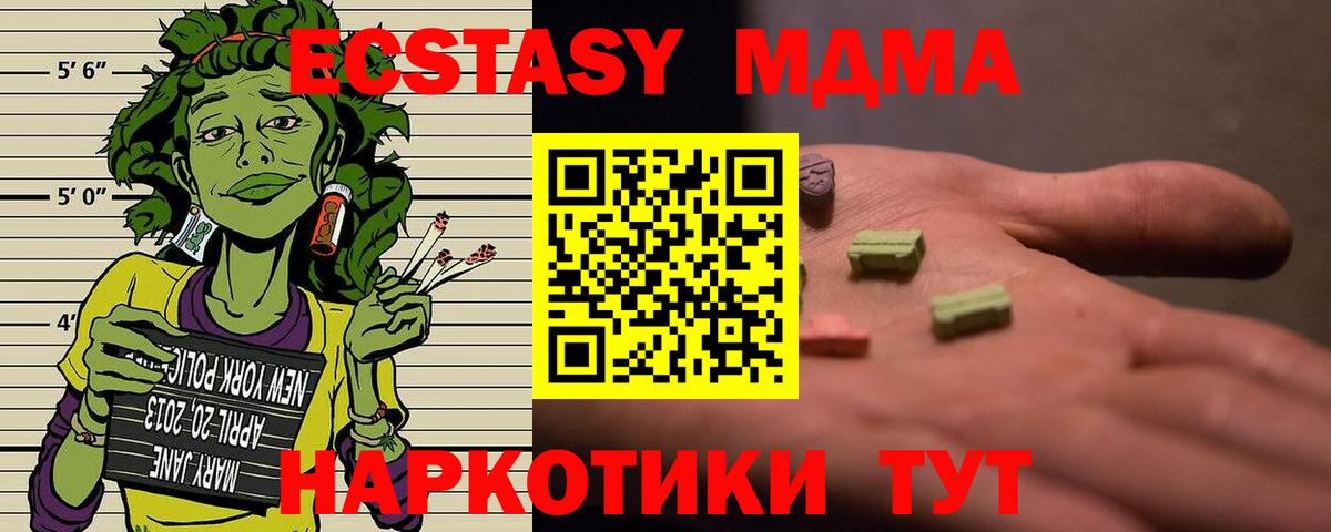 MDMA кристаллы  МДМА  МДМА кристаллы  Киселёвск 