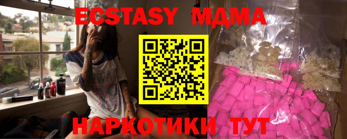 MDMA молли Киселёвск