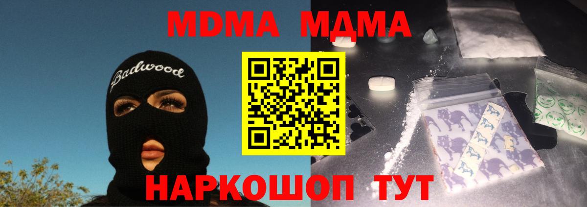 Киселёвск  MDMA кристаллы  MDMA кристаллы  Вход с VPN 