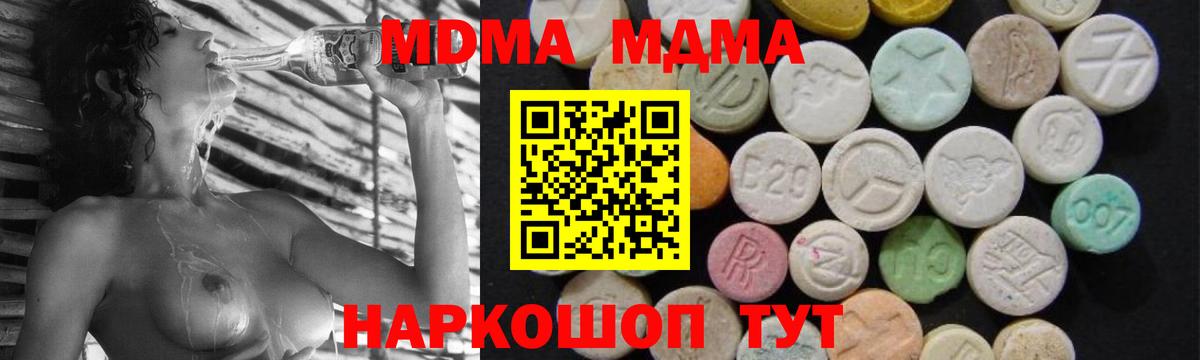 МДМА Molly Киселёвск