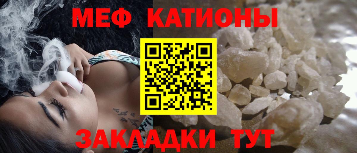 Меф кристаллы  Киселёвск  Меф  Мефедрон 4 MMC 