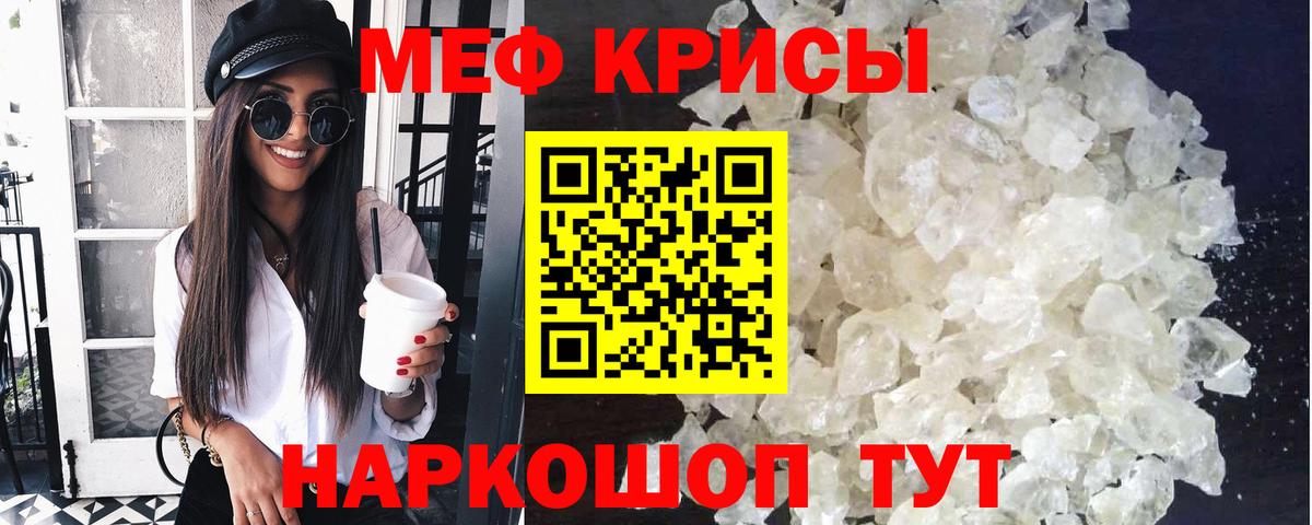 МЕФ  Меф мука  МЯУ-МЯУ мяу мяу  МЕГА сайт  Мефедрон  Киселёвск  Вход с VPN 