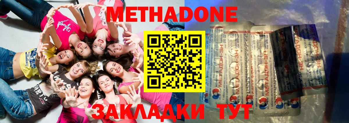 hydra ONION  Киселёвск  Метадон methadone  МЕТАДОН белоснежный 