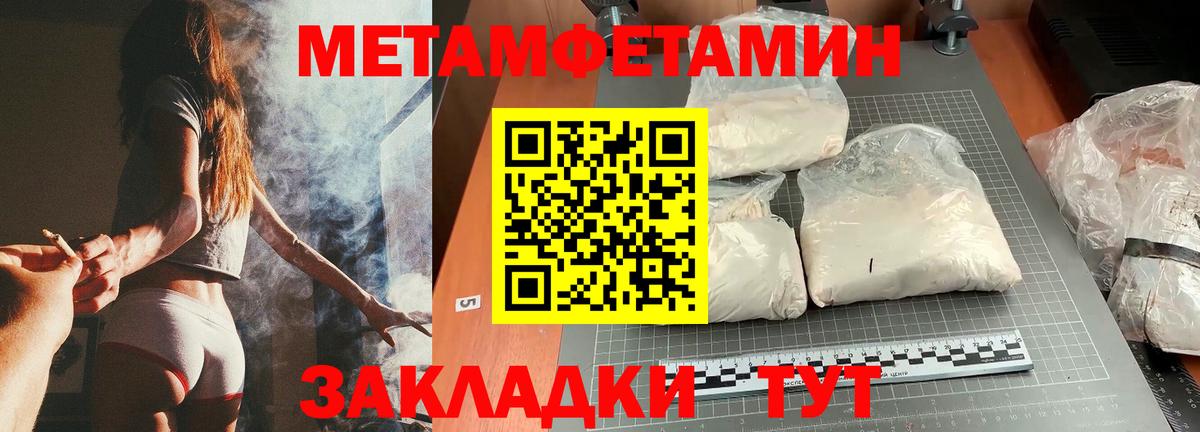 Метамфетамин Декстрометамфетамин 99.9% Киселёвск