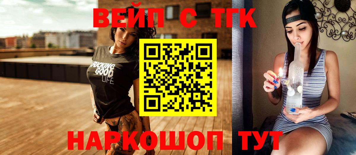 Киселёвск  магазин продажи   Вход с VPN  Дистиллят ТГК концентрат  ТГК концентрат 